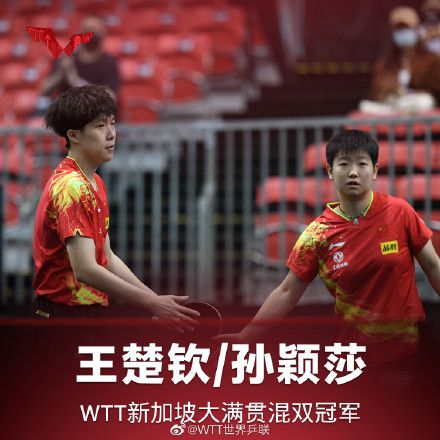 WTT大满贯王楚钦孙颖莎混双夺冠 3-0横扫对手